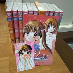 12歳。①〜⑪　おまけ付きの画像