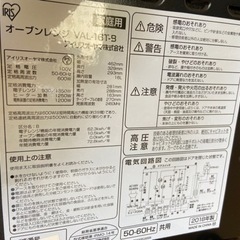 アイリスオーヤマ　電子レンジの画像