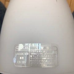 KOIZUMI ペンダントライト　の画像