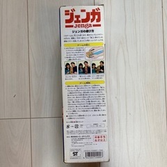 ジェンガの画像