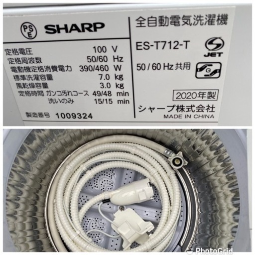 お薦め品‼️分解洗浄済み‼️シャープ洗濯機7kg 2020年