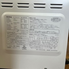 無印良品✨オーブンレンジ✨の画像