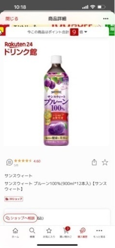 プルーンジュース