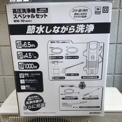 高圧洗浄機 スペシャルセット WM-10 T8PS1