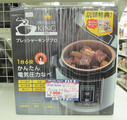 Shop Japan 電気圧力鍋 プレッシャーキングプロ PKP001KD 中古