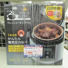 Shop Japan 電気圧力鍋 プレッシャーキングプロ PKP...