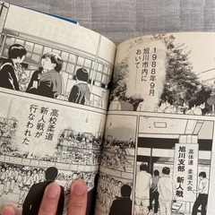 漫画　女子柔道部物語　1〜3セットの画像