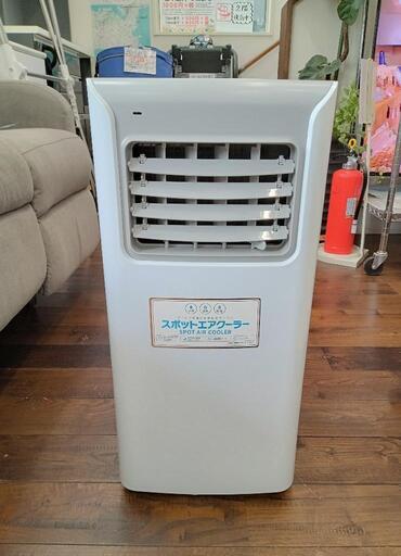 ★【スリーアップ】スポットクーラー  2020年製［COM-001］エアコン 【3ヶ月保証付】自社配送時代引き可※現金、クレジット、スマホ決済対応※