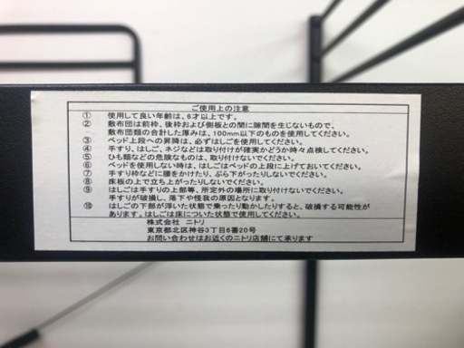 【リサイクルサービス八光　田上店　配達・設置OK】ニトリ　ブラックロフトベッド