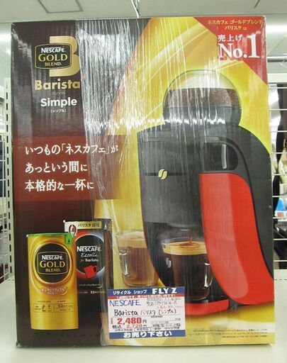 ネスカフェ バリスタ シンプル SPM9636-R 未使用