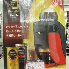 ネスカフェ バリスタ シンプル SPM9636-R 未使用
