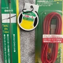 エーモン製  電源取り出し等