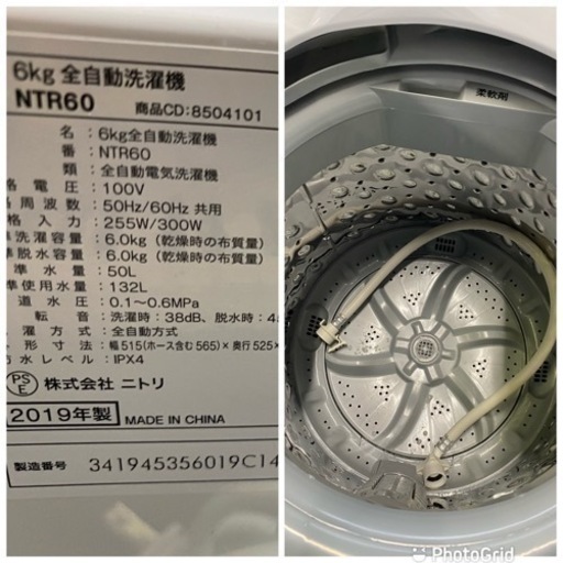 お薦め品‼️分解洗浄済み‼️ニトリ洗濯機6kg 2019年