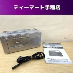 オーム電機 ポータブルラジオカセットレコーダー 2020年製 R...