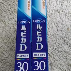 未開封  蛍光灯 30形  2箱セットの画像