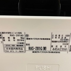 TOSHIBA  ルームエアコン　RAS-281G 2.8kwの画像