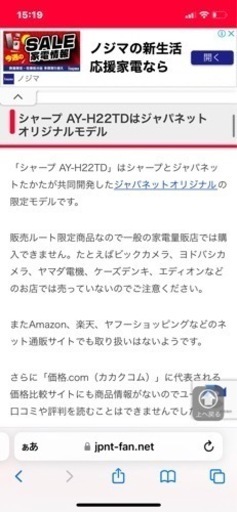 (決まりました。後は受け渡すだけ)SHARP ルームエアコン　2018年製　AY-H25TD
