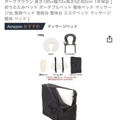 マッサージベッド&胸枕　未使用品の画像