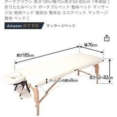 マッサージベッド&胸枕　未使用品の画像