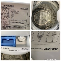 お薦め品‼️分解洗浄済み‼️アイリスオーヤマ 洗濯機5kg2021年