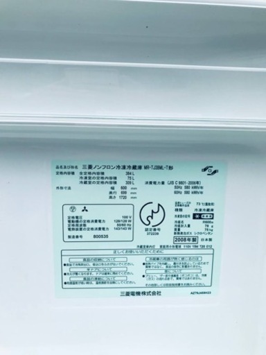 1668番 三菱✨ノンフロン冷凍冷蔵庫✨MR-TJ38ML-T‼️