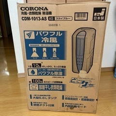 冷風、衣類乾燥、除湿機