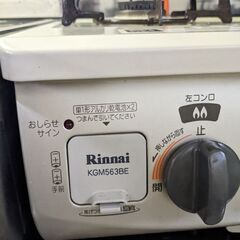 Rinnaiガスコンロ（プロパンガス・右強火力）の画像