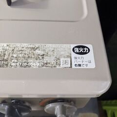 Rinnaiガスコンロ（プロパンガス・右強火力）の画像