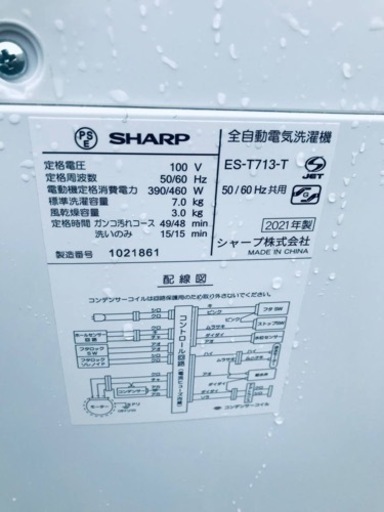 ✨2021年製✨1671番 SHARP✨電気洗濯機✨ES-T713-T‼️