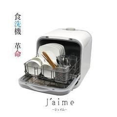 大幅値下げ！食器洗い乾燥機 SDW-J5L

　jaime 工事...