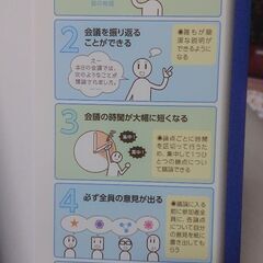すべての仕事を「紙１枚」にまとめる整理術（高橋政史）の画像