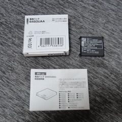 ☆au 電池パック☆ 64SOUA☆