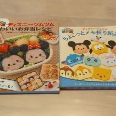 ディズニーツムツムお弁当レシピ・折り紙遊び
