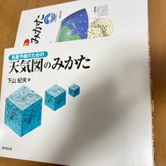 天気図のみかた