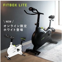 ほぼ未使用定価3万4800円を無料で！クロスバイクFITBOX ...