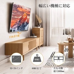【新品】Perlegear テレビ壁掛け金具 32-70インチ 軽量薄型 耐荷重60kg VESA最大対応600x400mm 壁掛けテレビ 金具 角度調節 取付簡単 LCD/LED/対応 液晶テレビ用 (32-70型)の画像