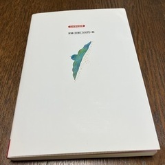 値下げ　IQ200天才児は母親しだい！　日本学校図書の画像