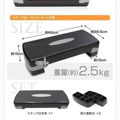踏み台昇降用の台、無料で差し上げます。の画像