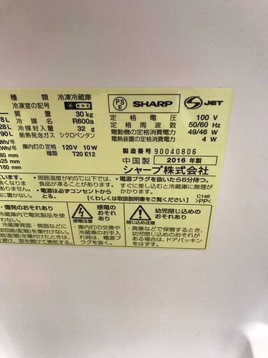 目玉商品！！！　利益還元セール！！！　シャープ　２ドア冷蔵庫　１２，０００円（税込）