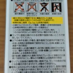 【未使用品】パナソニック　LED電球　LDA6L-H/2　電球色　下方向タイプ　E26口金　350ルーメン　電球30形相当　Panasonicの画像