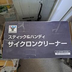 コンパクト掃除機(ジャンク品)
