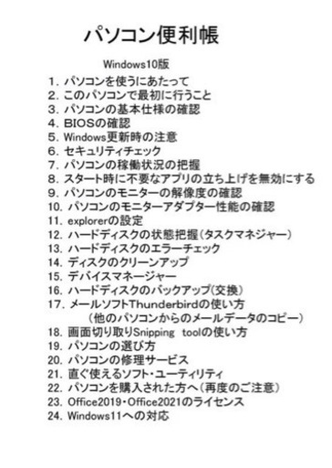 ??限定第3弾東芝Satellite B452/Dual Core/メモリ4GB/Win10pro/Office2021/すぐ使える