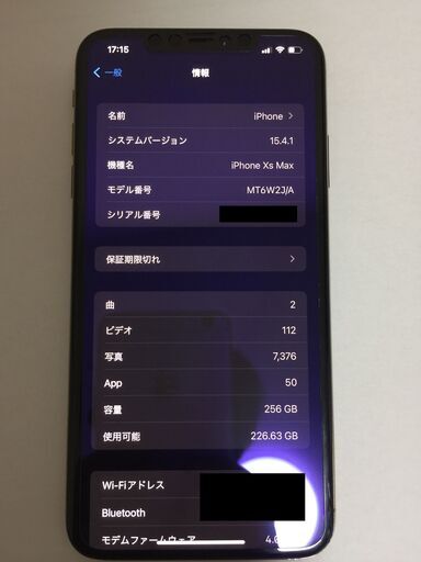 iPhon Xs max 256GB  ゴールド 美品 SIMフリーモデル バッテリー容量84% 