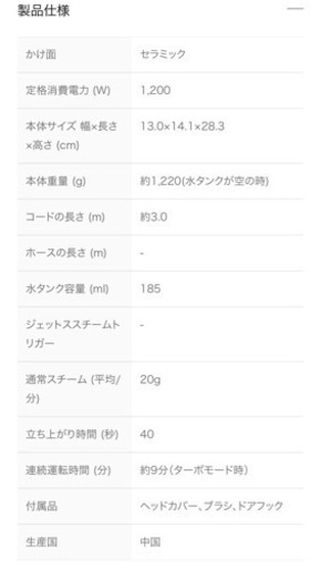 T-fal 衣類スチーマー　アクセススチームプラス　ティファール　DT8100J0 ブラック　黒