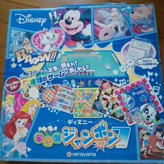 ディズニージャンポン