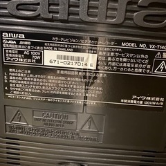 テレビデオ 【差し上げます】の画像
