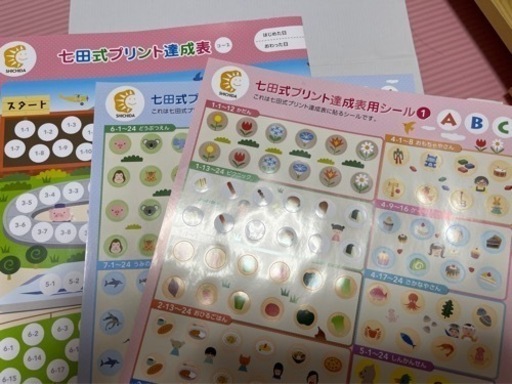 (未使用品)七田　七田式プリントC   ちえ•もじ•かず