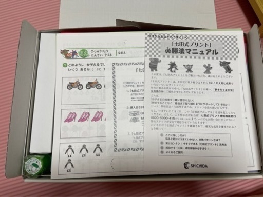 (未使用品)七田　七田式プリントC   ちえ•もじ•かず