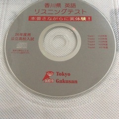 値下げ！　香川県 公立高校 過去問 5年間の画像