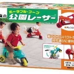 公園レーサー　乗用玩具　足けり三輪車の画像